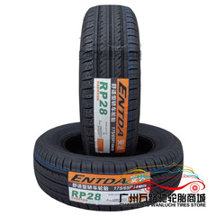 双11.安达轮胎175/65r14 RP28 全新正品