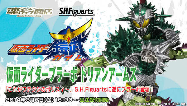 全场特价包邮 假面骑士铠武 蒙面超人 shf 凤莲 榴莲 人偶