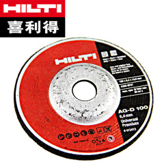 喜利得（HILTI）磨片角磨机磨片角磨机切割片