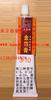 日本進口大象牌牙膏膠/金泊膏/按金漆/貼金箔膠 油性金箔膠水金油 日本進口大象牌牙膏膠/金泊膏/按金漆/貼金箔膠 油性金箔膠水金油