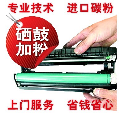 深圳平湖打印机上门加粉服务 打印机 一体机 HP LENOVO加墨粉碳粉在类目 商务/设计服务, 商务服务, 硒鼓加粉服务中 - 来自Buy2taobao.com提供专业的淘宝代购服务