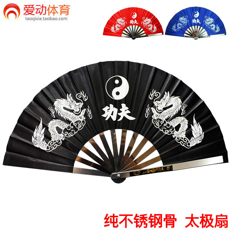 太极扇 功夫扇 纯不锈钢骨 练功铁扇子 武术器械器材 厂家直销