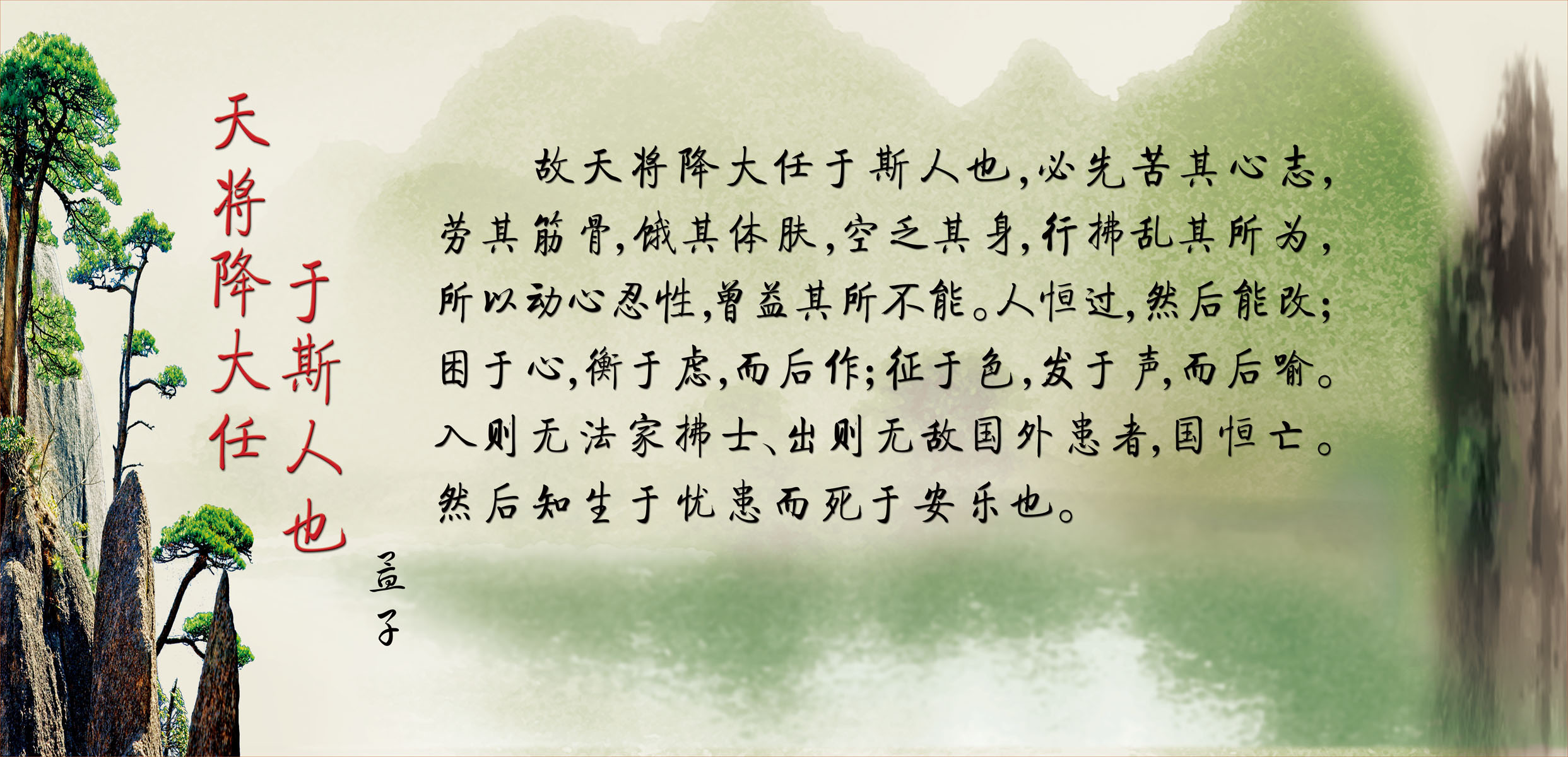 大任