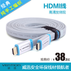 威迅 hdmi高清线4k超清3d笔记本电脑与液晶电视机投影仪连接线