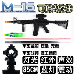 TD-2011 可拆儿童电动玩具枪 M16声光突击步枪男孩玩具狙击步枪