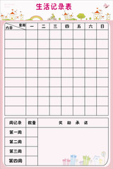 40x60cm粉色成长表 宝宝作息时间表 软白板卡通墙贴吸磁可定制