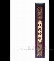 胎毛笔盒X226仿红木状元珍笔盒【胎发笔杆厂家定做制作直销】