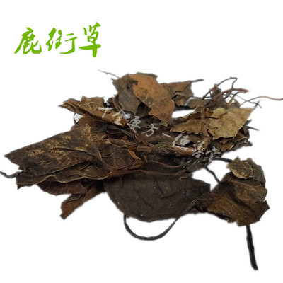 中药材 鹿衔草 鹿蹄草 鹿含草 500克 包邮