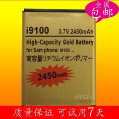 三星 i9250电池 大容量商务电池i9103 i9100高容量 s5830手机电池