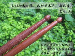 伊诺哑鼓专用鼓棒山胡桃木鼓棒/鼓锤/鼓槌/架子鼓鼓棒 军鼓鼓棒