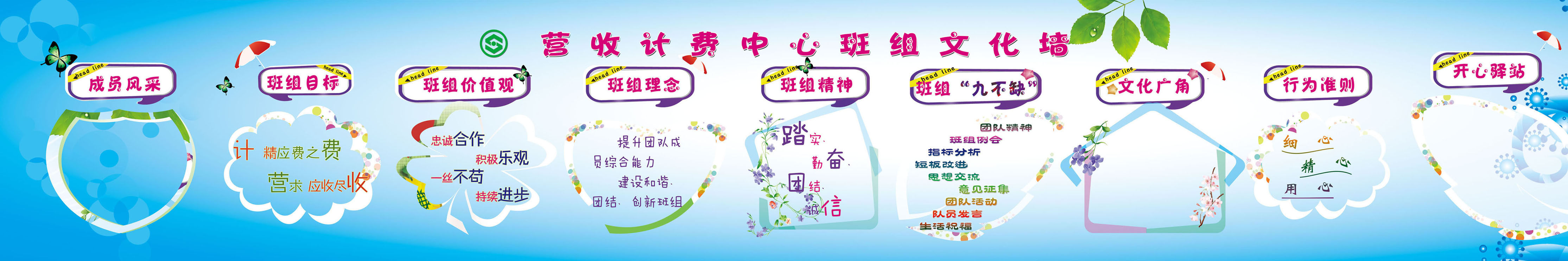 海报印制贴纸展板素材营收计费中心班组文化写真