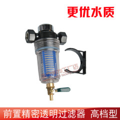 前置精密过滤系统 保安滤净器 自来水过滤器 净水器 除垢器 干净