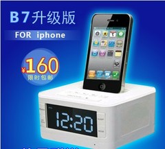 包邮正品B7苹果4s音响iphone5闹钟音箱收音机迷你手机充电底座