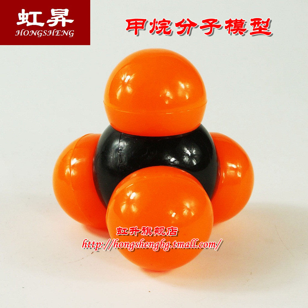 甲烷分子结构模型烷烃气体比例分子高中有机化学教学仪器教学仪器