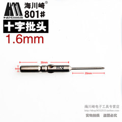 海川崎801电动螺丝刀头 1.6--5.0mm电批头  字批咀 加硬S2材质