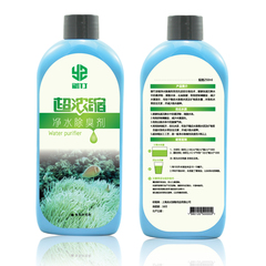 鱼缸水族箱过滤器水质澄清剂净水剂 超浓缩净水除臭剂250ml 包邮