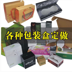 包装盒定做印刷礼品茶叶盒纸盒彩盒鞋盒订做鸡蛋食品盒瓦楞盒定制