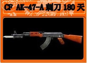 CF Cross Fire prop Bayonet AK-47-A 180 Day CF Props bayonet AK7000CF spot auto top upin the Network game cards , C- Cross Fire cards category - from Buy2taobao.com to provide professional Taobao agent buy service