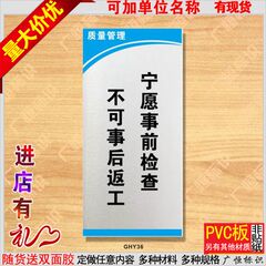 宁愿事前检查 不可事后返工 车间 企业 标牌 工厂标语质量管理