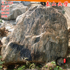 泰山画壁 大型泰山石 原石5-354景观石园林石迎宾石石敢当