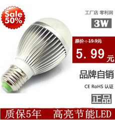 超高亮LED球泡灯 LED灯泡LED节能灯光源 E27E14螺口大功率3W优质