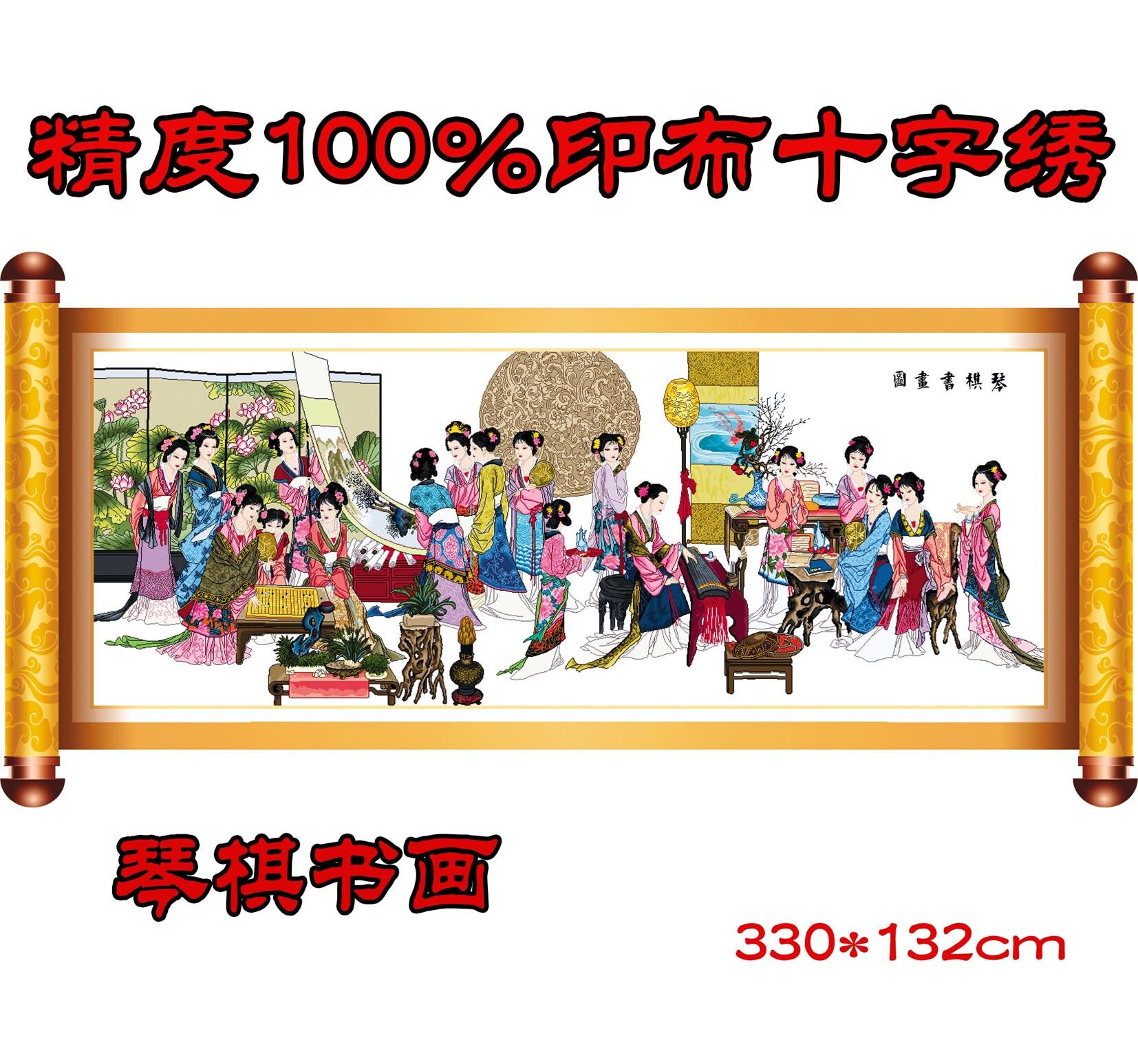 丝线印布琴棋书画十字绣套件红楼梦金陵十二客厅十字绣套件