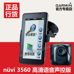 正品行货Garmin3560R 佳明3560豪华版 GDR30高清记录器 蓝牙声控