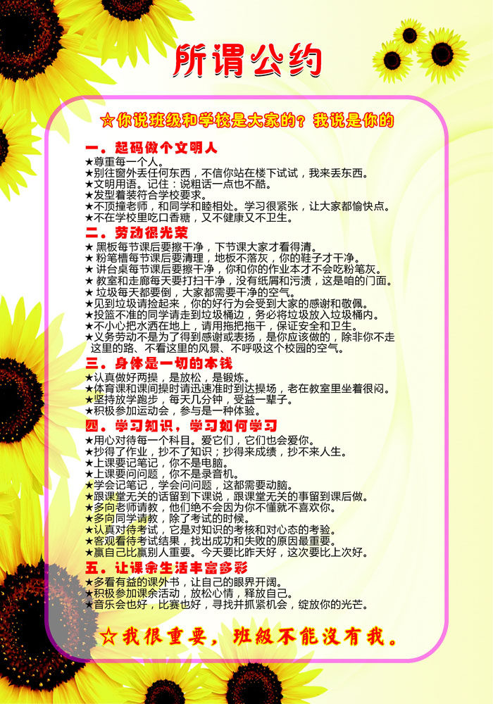 班级网站建设目标_(班级网站建设目标是什么)