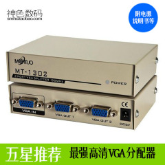 VGA分配器 1分2 vga 一分二 分屏器 一进二出 分频器 高清 一拖二