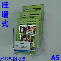 名片盒 挂墙式透明三层A5展示架 三格挂壁式资料架 宣传单彩页架