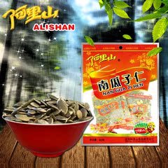 【阿里山】南瓜子仁80g 独立小包装 休闲零食炒货 好味不用嗑