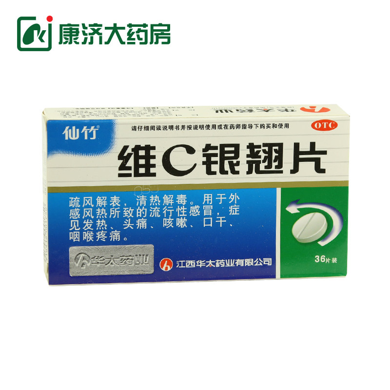 国药准字z36020010