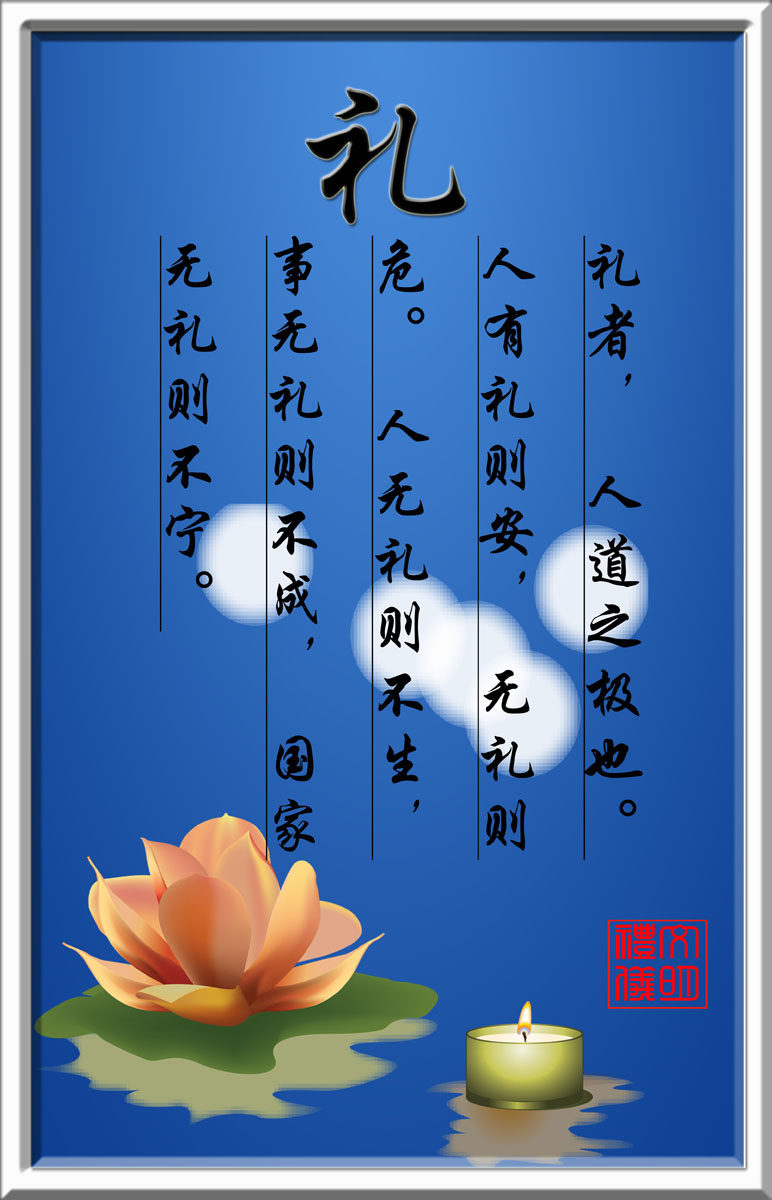 荀子名言( 六下荀子名言 )