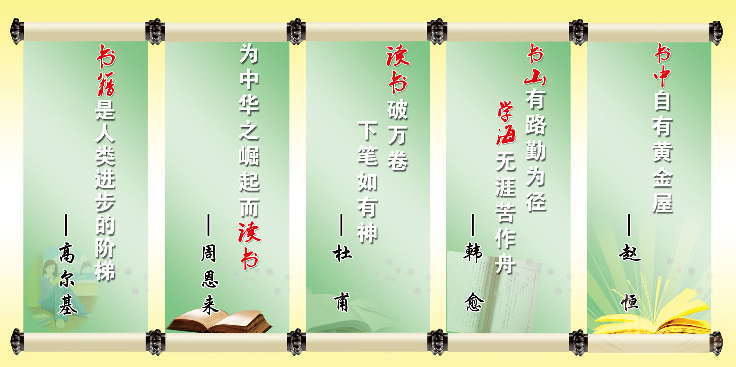 读书格言简单大全 读书格言简单大全二年级