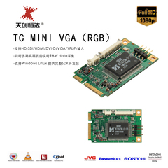 TC-MINI-VGA笔记本采集卡 工控采集卡高清视频采集卡