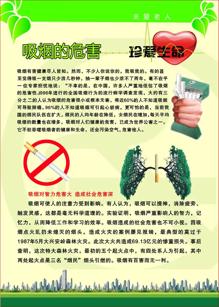 589海报印制海报展板素材256吸烟危害知识宣传