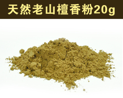 天然老山檀香粉20克装熏香粉电子炉熏粉香道用粉提神杀菌檀木香粉