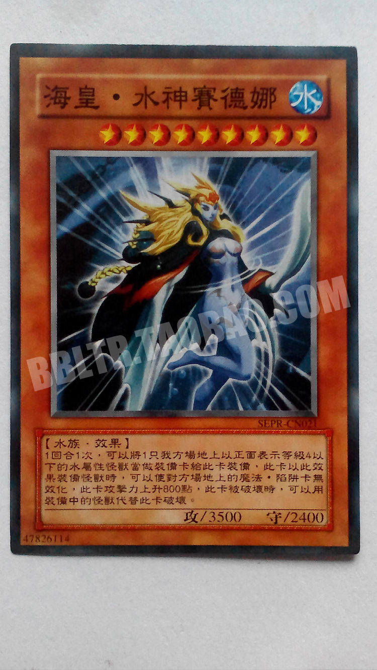 游戏王卡最强单卡怪兽卡奥利哈刚三幻神稀有娘化卡海皇水神赛德娜