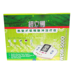 经立通 热垫式低频脉冲治疗仪 WDM-5000 颈椎病 肩周炎 腰腿疼痛