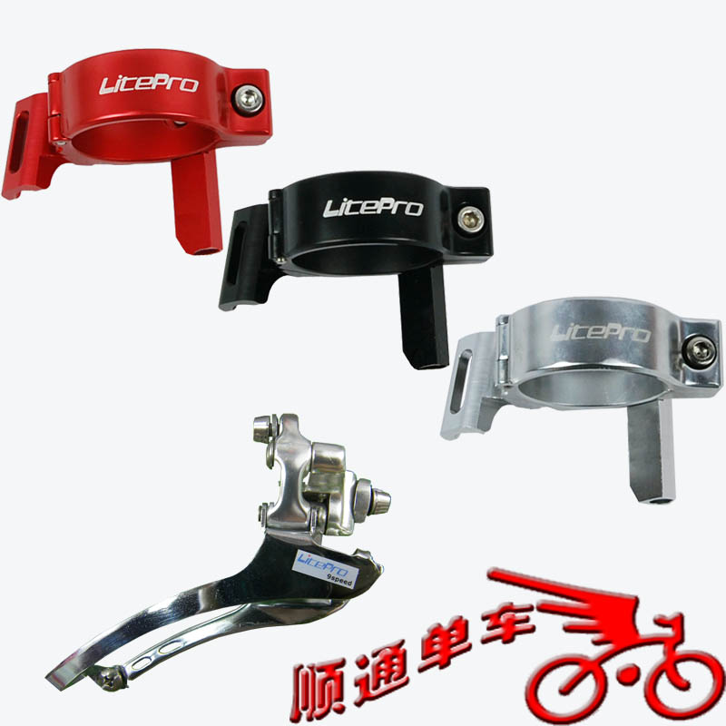 litepro鸟车大行外销jp8前拨转接座+litepro大行定制前拨实惠套装|msdalam kategori Bike/Berbasikal Equipment/Parts, basikal sifar/Fitting, penghantaran/perlindungan - dari Buy2taobao.com untuk memberikan perkhidmatan ejen Taobao profesional membeli