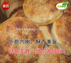 年货商河马蹄烧饼山东特产缸炉烧饼吊炉烧饼手工芝麻烧饼特色食品