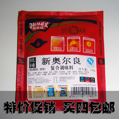 买2包邮 微辣口味148G新奥尔良烤翅腌料腌肉料烤肉料 可腌4斤鸡翅