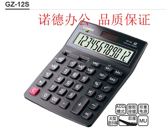 正品卡西歐 GZ-12S 12位台式計算器辦公財務專用 大號計算器在類目 電子詞典/電紙書/文化用品, 計算器中 - 來自Buy2taobao.com提供專業的淘寶代購服務