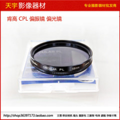 正品 日本肯高滤镜 kenko CPL 72mm 偏振镜 偏光镜 400防伪验证