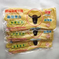 牛牌橡胶手套劳保耐酸碱手套家用家务耐用厨房洗碗加厚乳胶手套