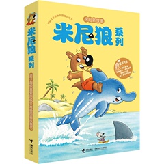 畅销童书米尼狼系列共6册会飞的自行车和飞鱼赛跑木乃伊转转转彩虹驯鹿彩色图画书米尼狼全套装幼儿园故事书