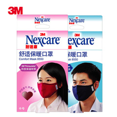 3M耐适康nexcare正品时尚情侣保暖口罩防护男女量贩组合冬季防尘