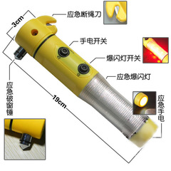 包邮多功能车用电筒闪光车用手电筒车用救生锤安全锤LED应急电筒