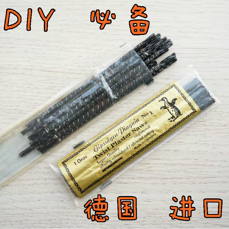 企鵝牌 線鋸條 鋼絲鋸條 雕花 拉花鋸條 木工鋸條 螺旋齒 U型鋸條在類目 五金/工具, 手動工具, 鋸和鋸條, 手工鋸中 - 來自Buy2taobao.com提供專業的淘寶代購服務