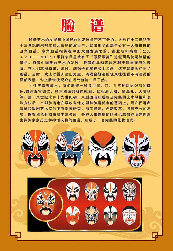 海报印制210海报展板素材(制作)6205脸谱